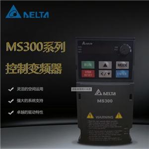 臺達(dá)變頻器MS300系列