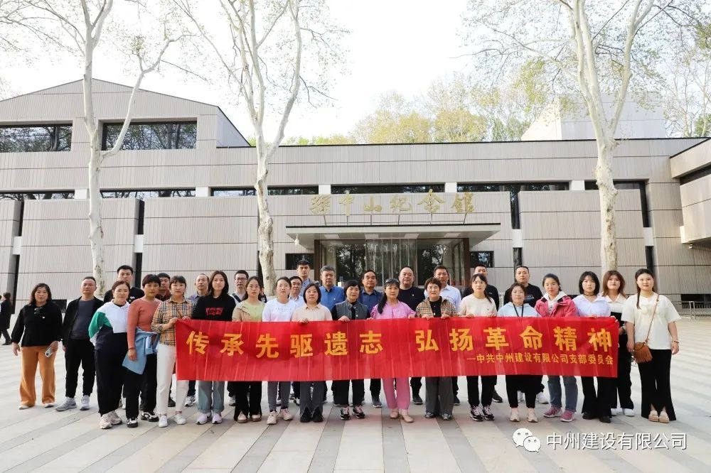 春日赴約，煥新出發(fā)——中州建設(shè)有限公司組織員工團(tuán)建旅游